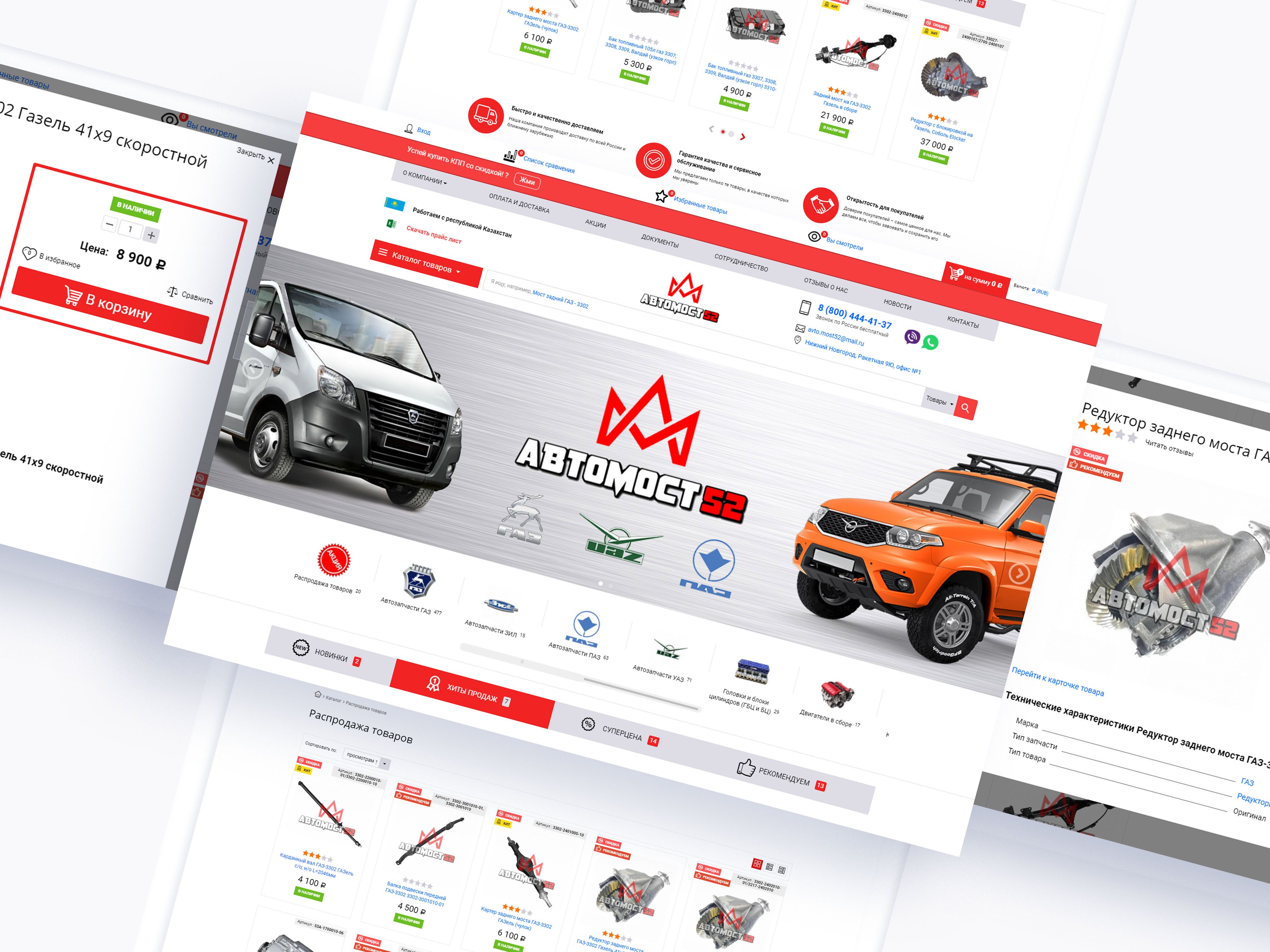 Создание сайта для компании АВТОМОСТ52